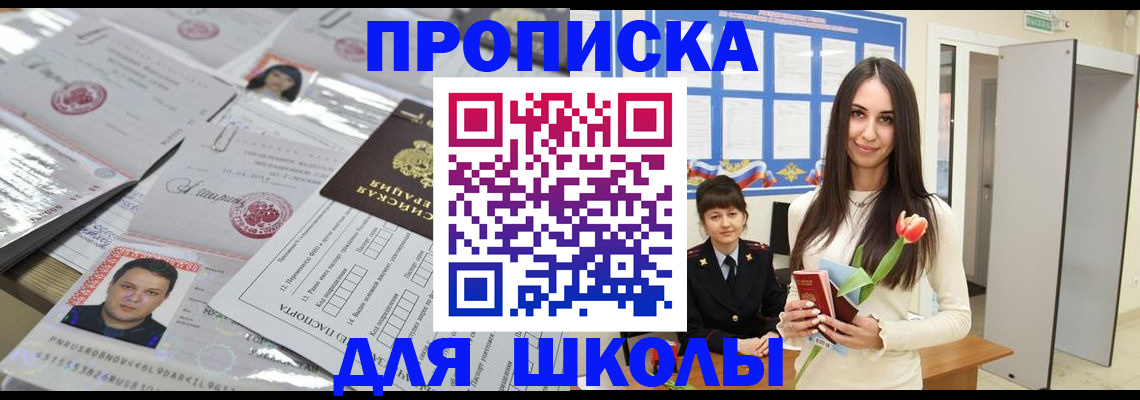 временная регистрация собственник в Коврове