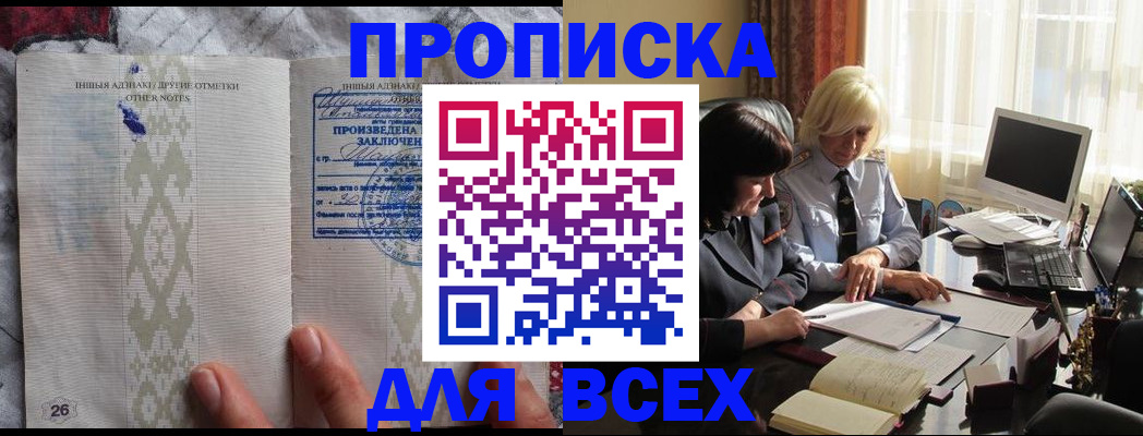 прописка гарантия в Коврове
