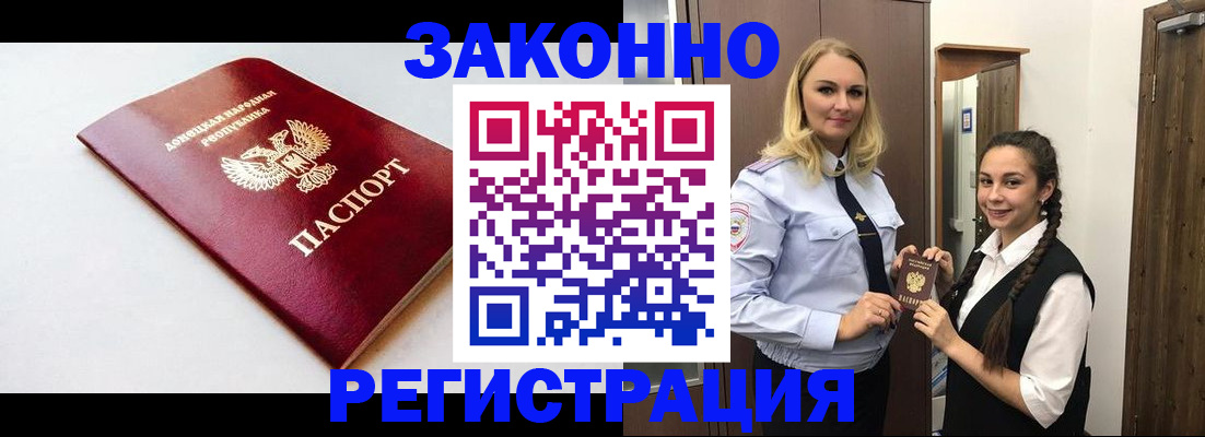прописка паспорт в Коврове