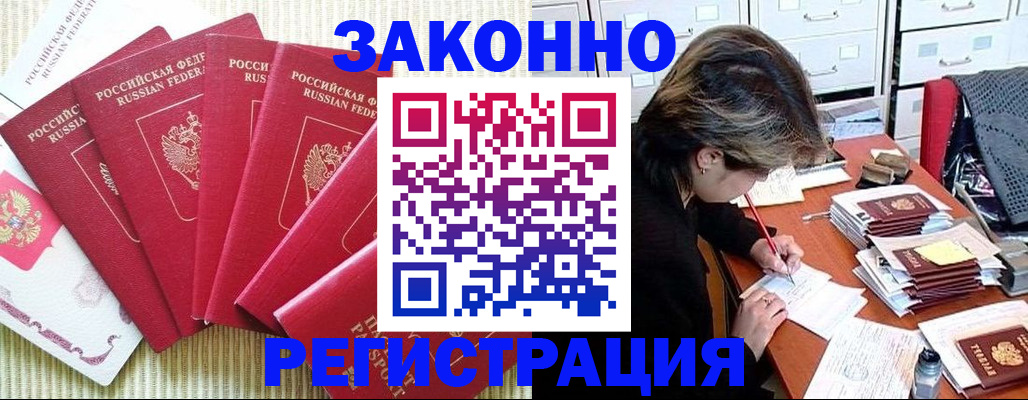 прописка в квартире в Коврове