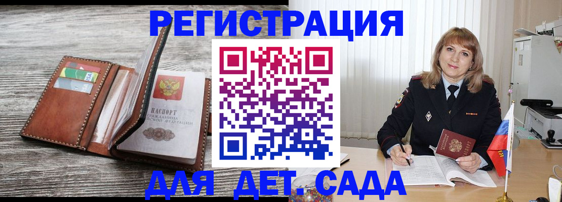 регистрация в Коврове