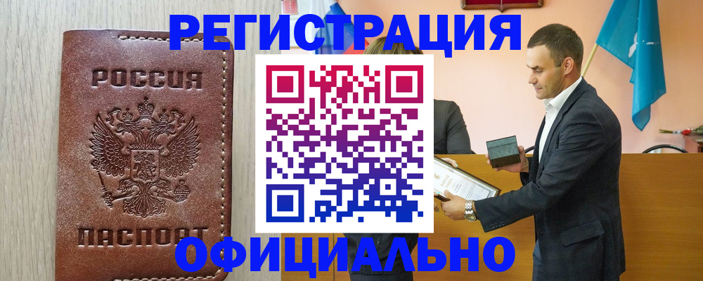 прописка от собственника в Коврове